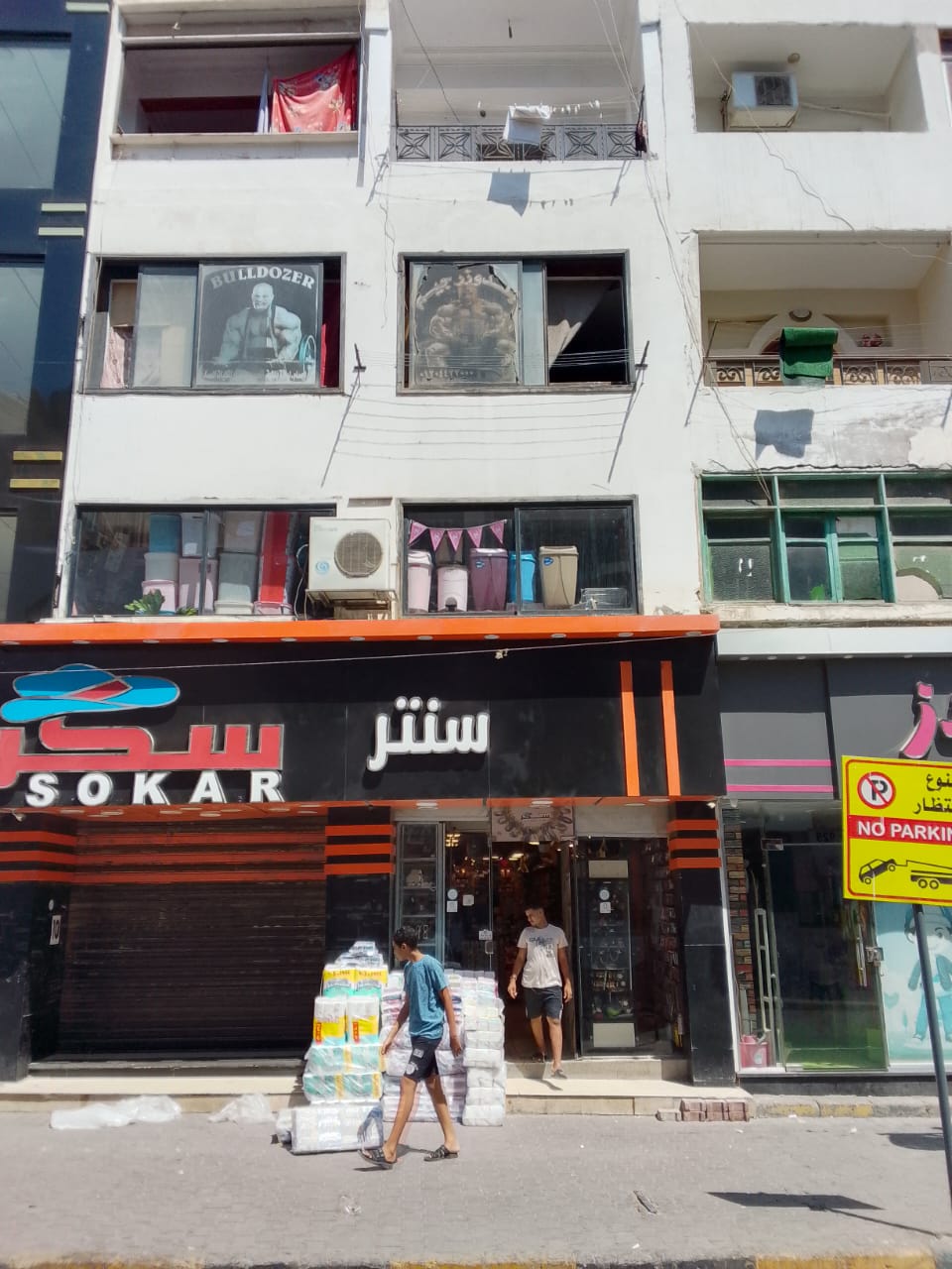 عمارة بشارع البازارات