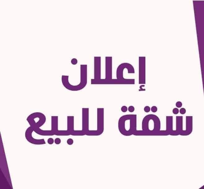 شقه