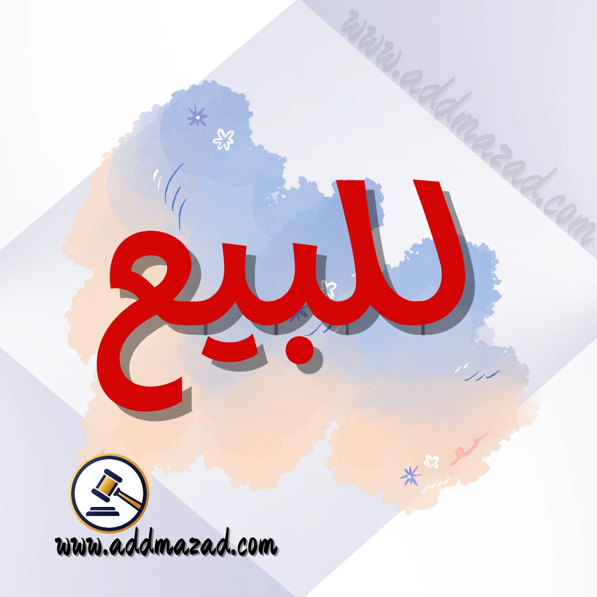 شقة للبيع